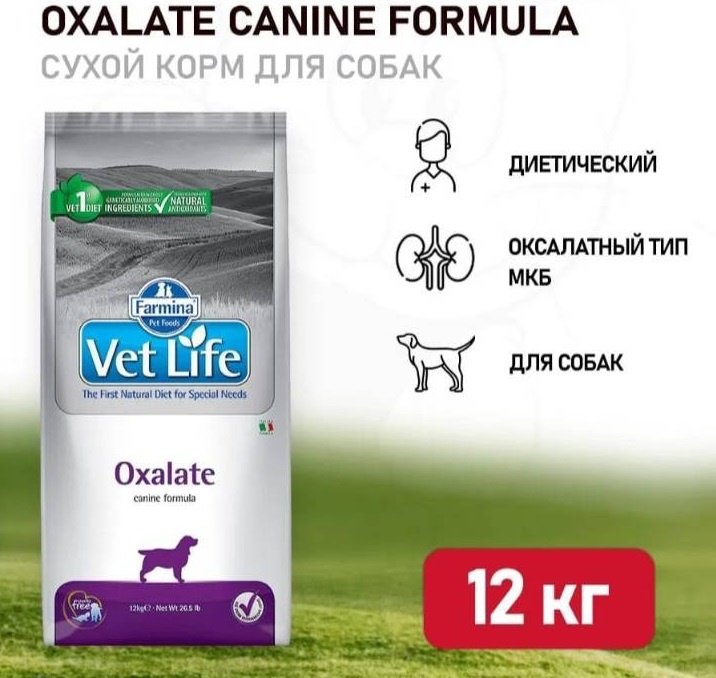 Корм Farmina Vet Life Oxalate при проблемах с почками 12 кг купить,NaN
