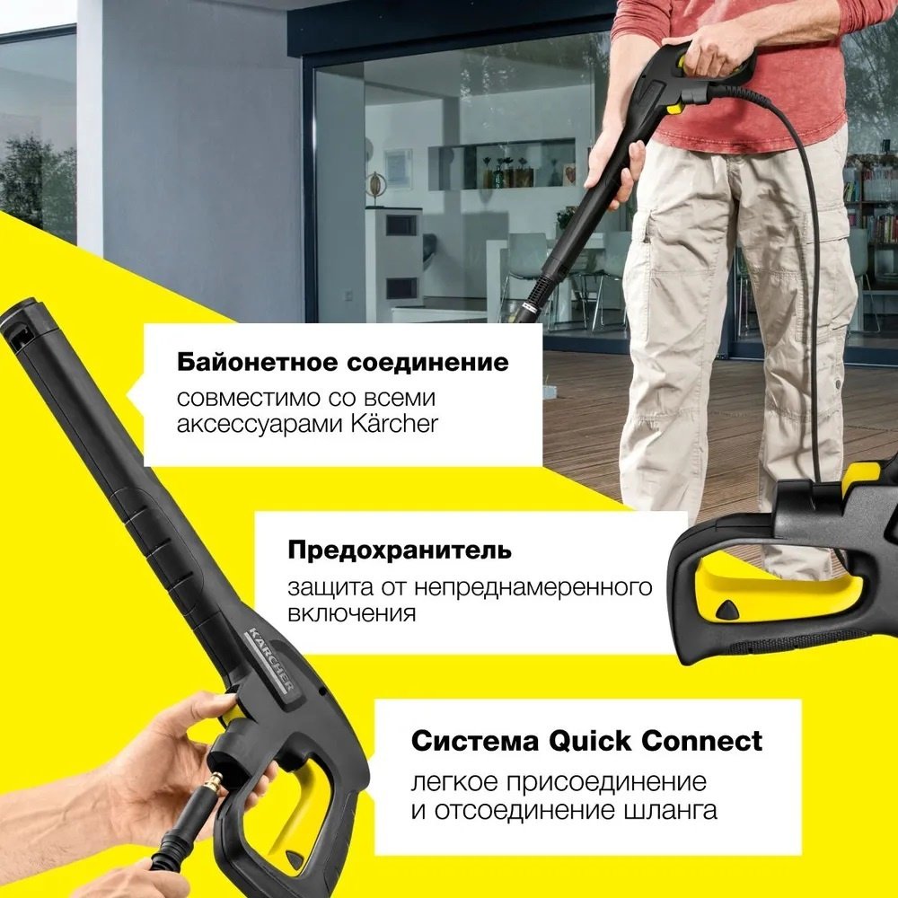 Karcher пистолет для мойки G180 Q 2.642-889 1 шт купить,NaN