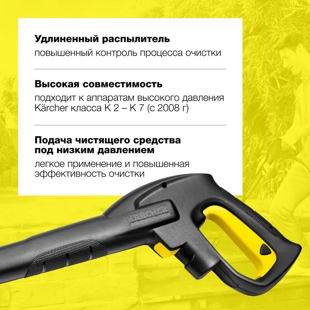 Karcher пистолет для мойки G180 Q 2.642-889 1 шт купить,NaN
