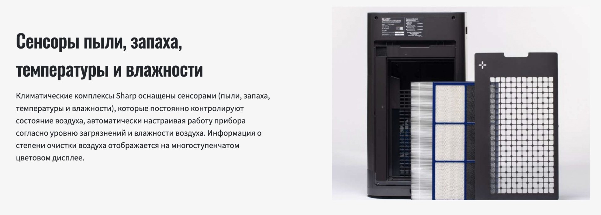 Очиститель воздуха Sharp KCG41RH черный