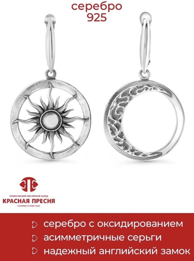 Серьги Красная пресня 33012010 вес 7.4 г серебро, без вставок купить,NaN