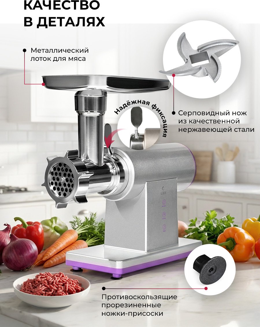 Мясорубка LEX LX 4002 серебристый купить,NaN