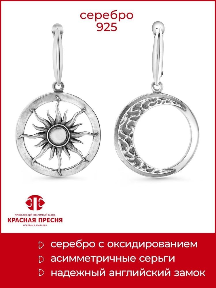 Серьги Красная пресня 33012010 вес 7.9 г серебро, без вставок купить,NaN