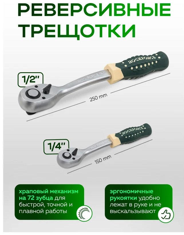 Набор инструментов универсальный 131 в 1 ROCKFORCE RF-41252-5 Premium