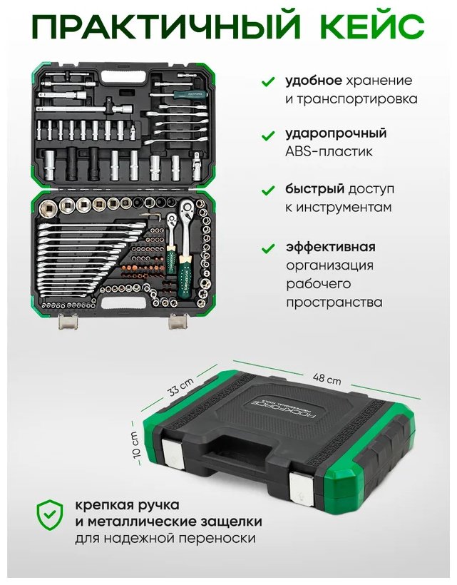 Набор инструментов универсальный 131 в 1 ROCKFORCE RF-41252-5 Premium купить,NaN