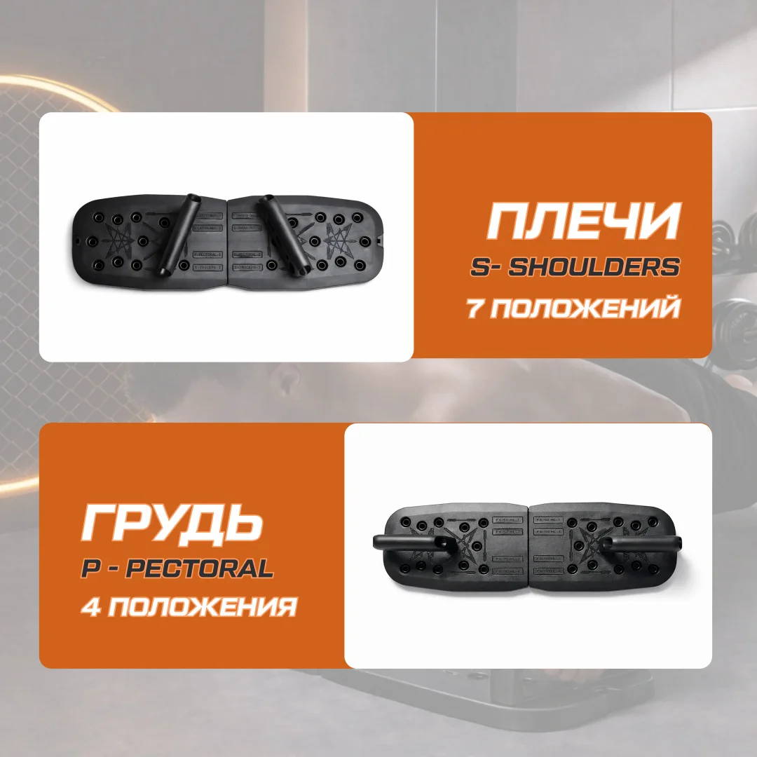 Упоры LAPRIME LPRMpush1 складные