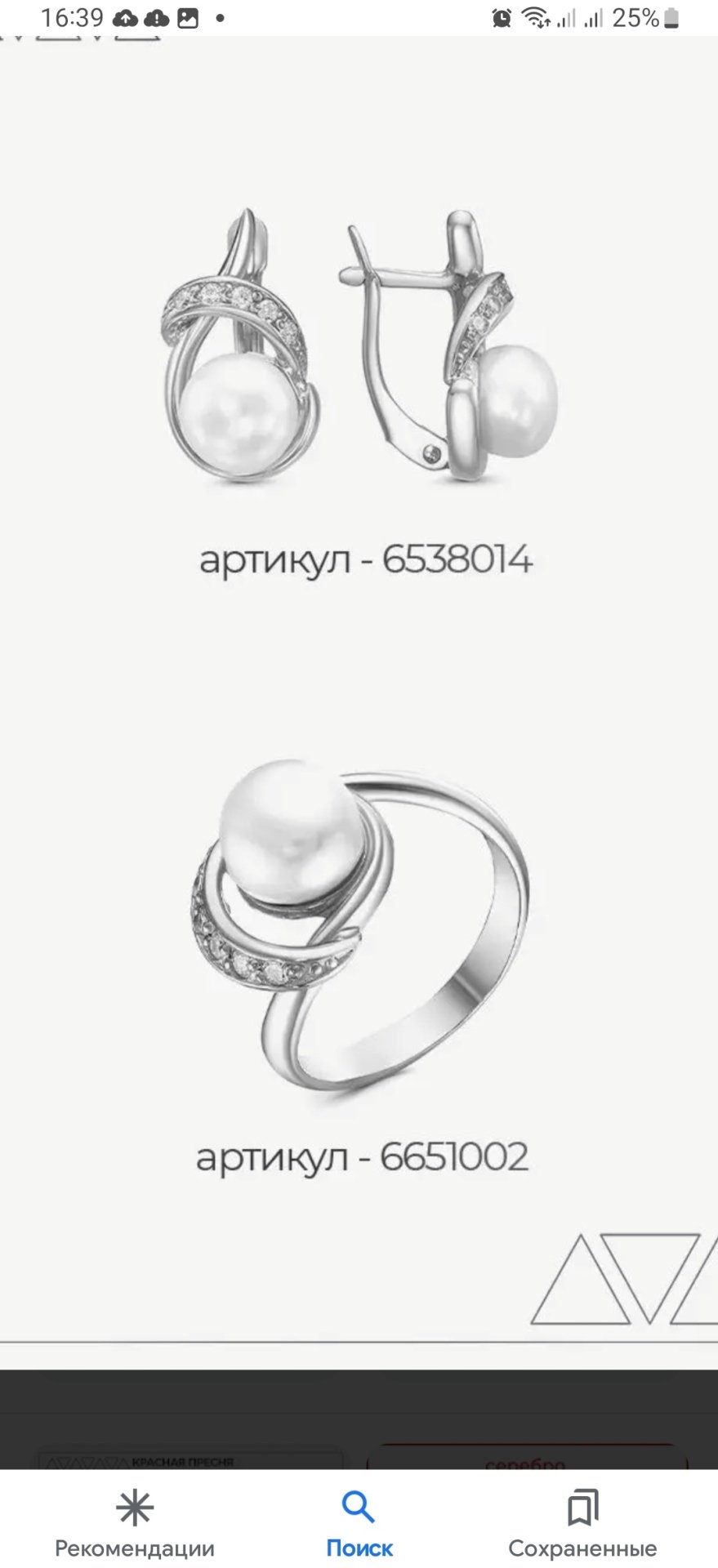 Серьги Красная пресня 3332066 вес 7.4 г серебро, фианит, культивированный жемчуг купить,NaN