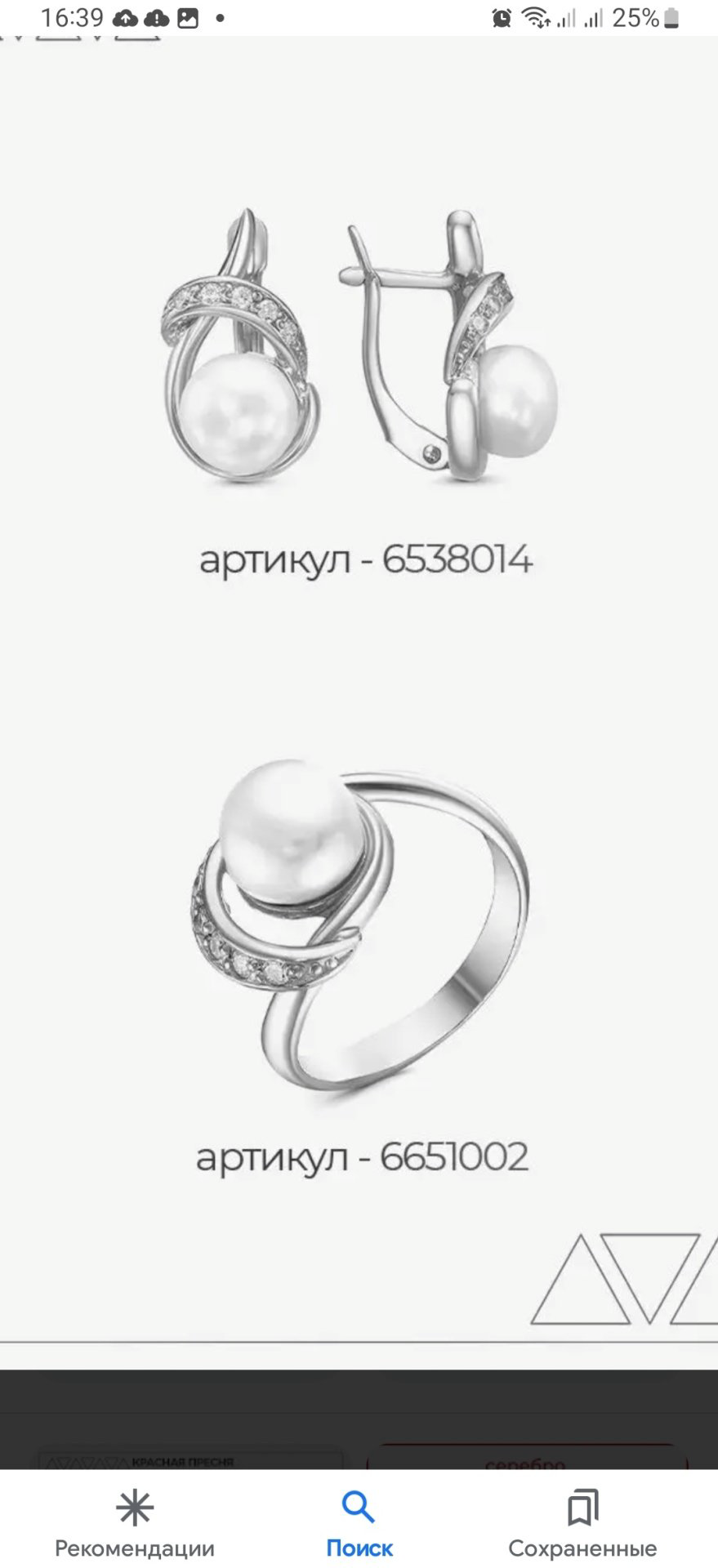 Серьги Красная пресня 3332066 вес 7.4 г серебро, фианит, культивированный жемчуг купить,NaN