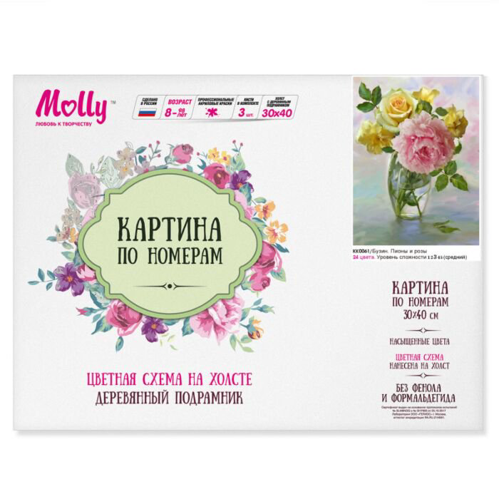Картина по номерам с цветной схемой Molly Бузин. Пионы и розы 30х40 24 цвета купить,NaN