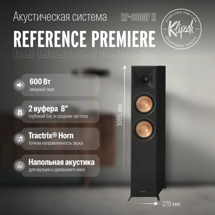Акустическая система Klipsch Reference Premiere RP-8000F II Floorstanding Speaker, Ebony, Single