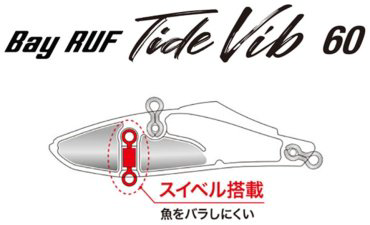 Воблер DUO Bay Ruf Tide Vib 60 ABA0289 Chartback Candy 1 шт купить,NaN