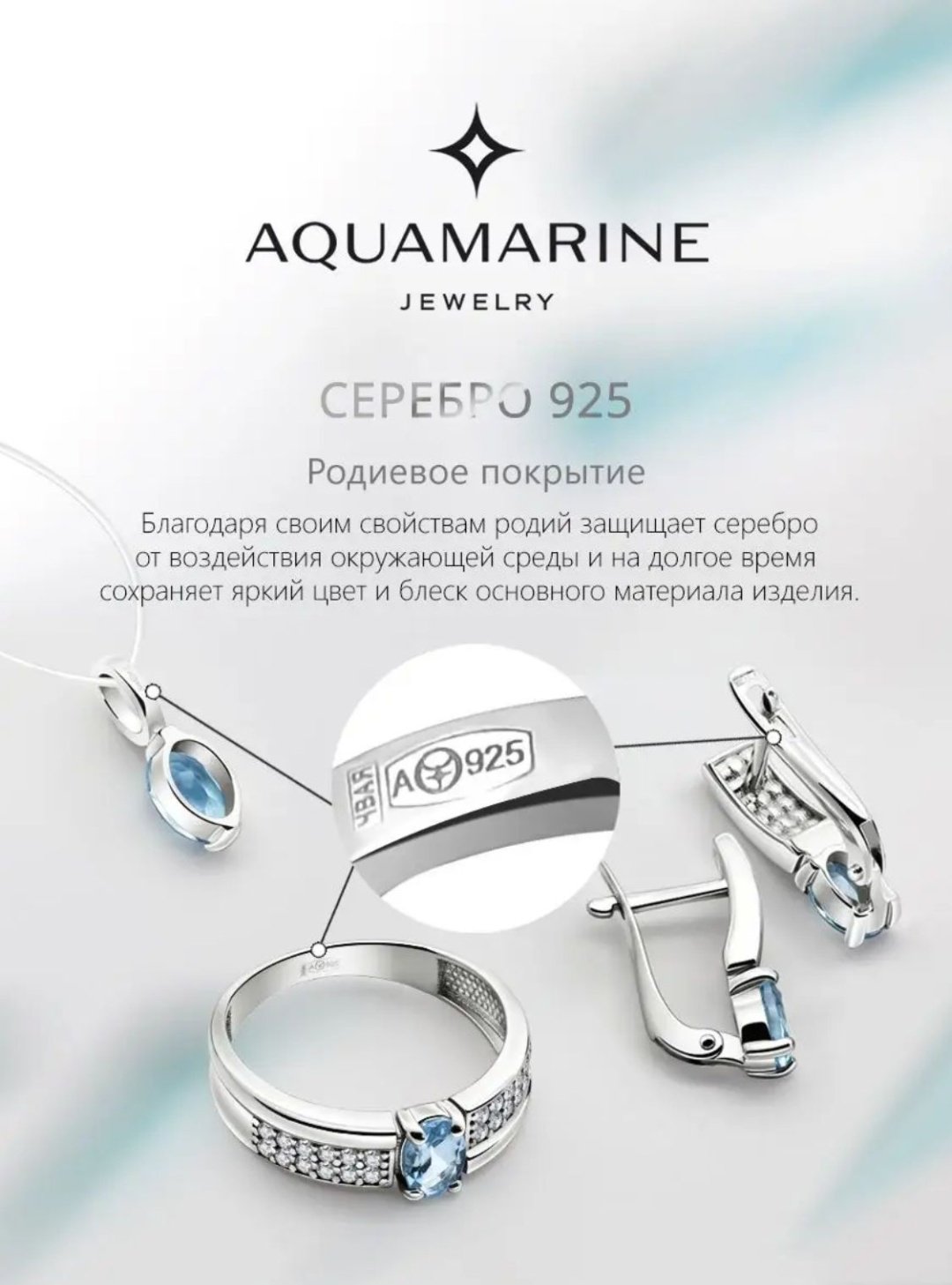 Серьги-цепочки AQUAMARINE 48312А вес 0.8 г серебро, фианит купить,NaN