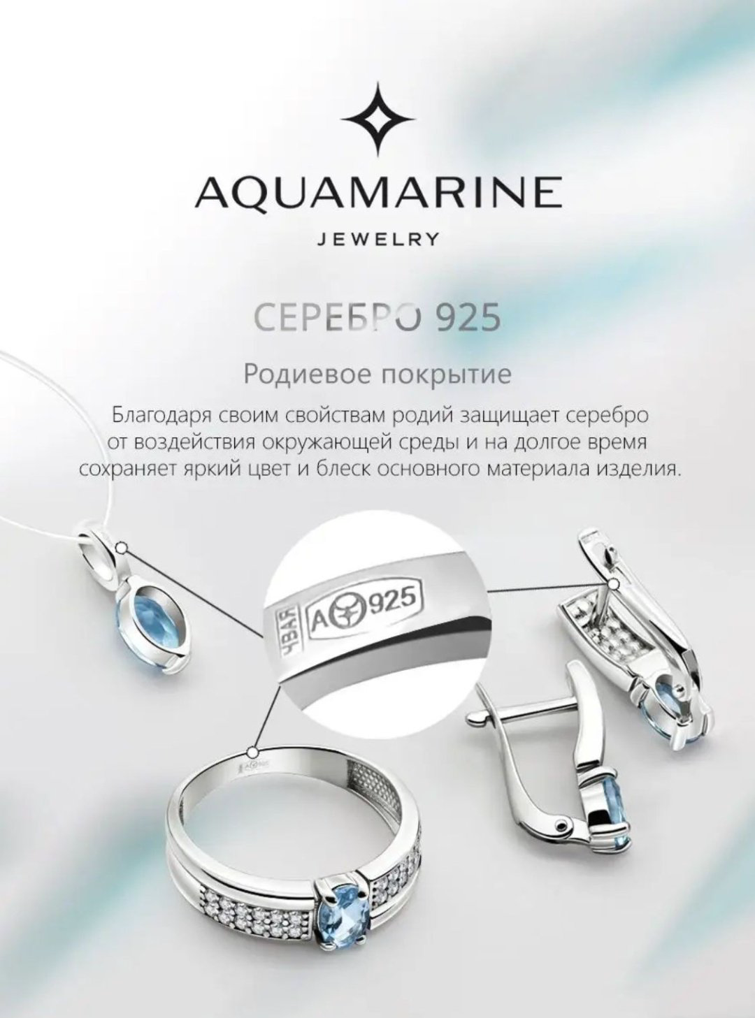 Серьги-цепочки AQUAMARINE 48312А вес 0.8 г серебро, фианит купить,NaN