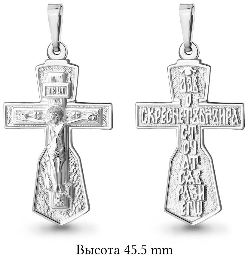 Крестик AQUAMARINE 10801 вес 6.12 г серебро, без вставок купить,NaN