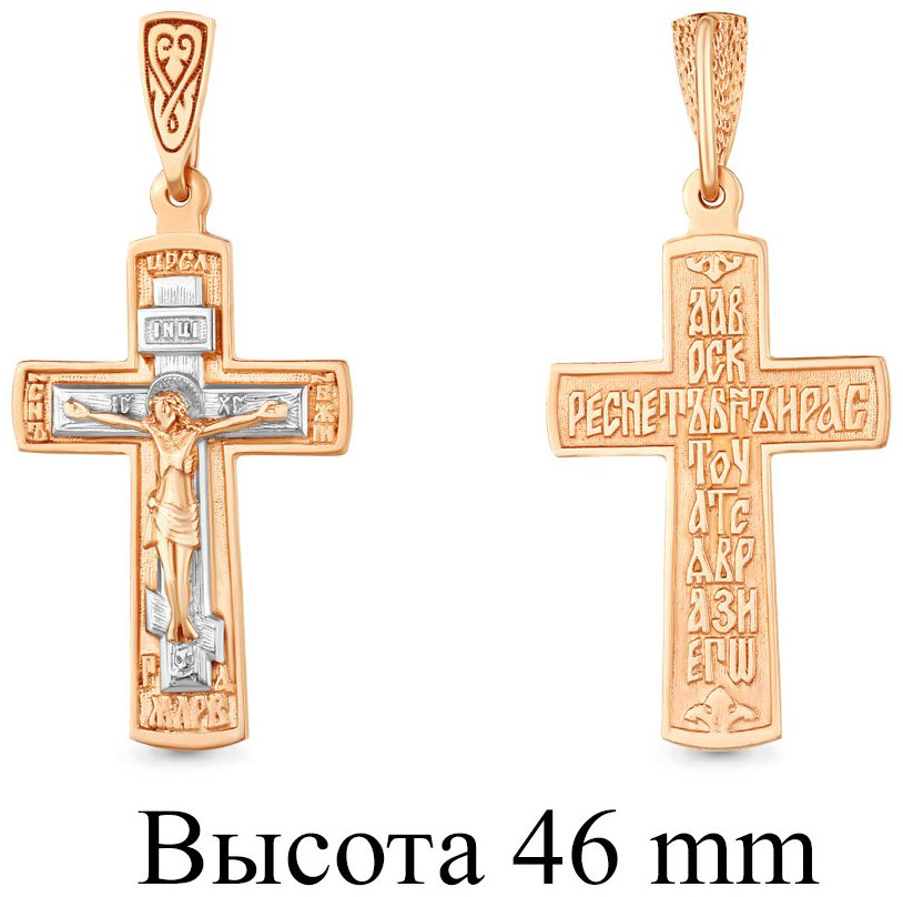 Крестик AQUAMARINE 10802 вес 4.83 г серебро, без вставок купить,NaN