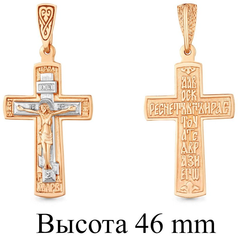 Крестик AQUAMARINE 10802.6 вес 5.7 г серебро, без вставок купить,NaN