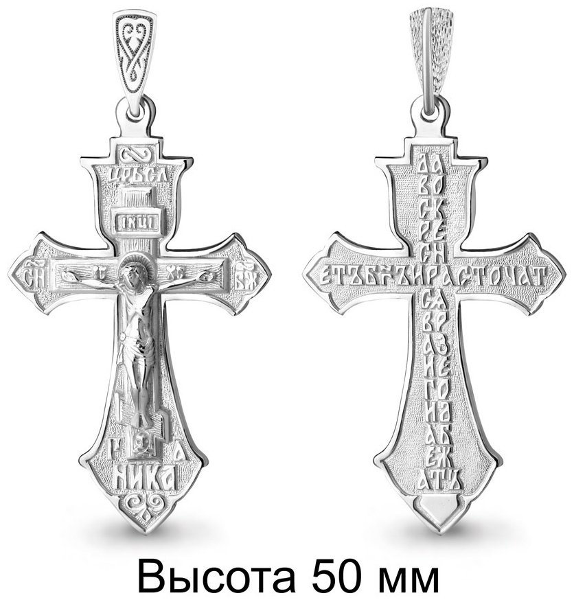 Крестик AQUAMARINE 10899 вес 6.84 г серебро, без вставок купить,NaN