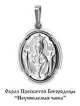 Икона AQUAMARINE 10858.5 вес 2.07 г серебро, без вставок купить,NaN
