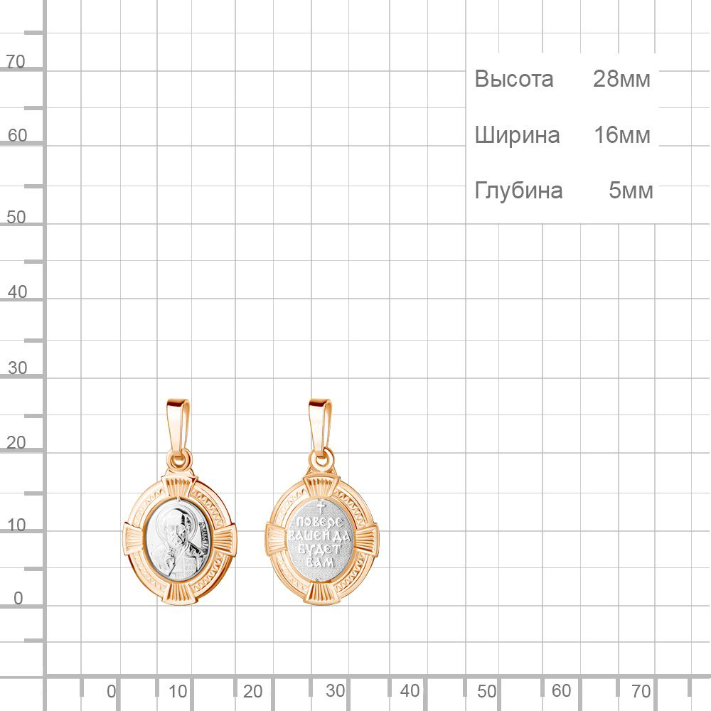 Икона AQUAMARINE 12061.6 вес 1.4 г серебро, без вставок купить,NaN