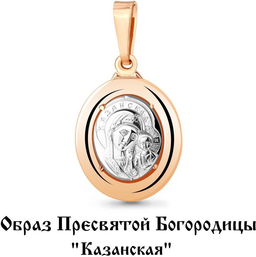 Икона AQUAMARINE 12073.6 вес 1.2 г серебро, без вставок купить,NaN