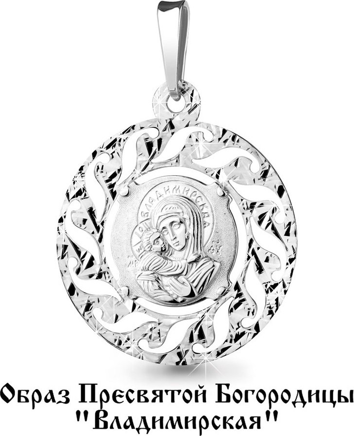 Икона AQUAMARINE 12610 вес 1 г серебро, без вставок купить,NaN