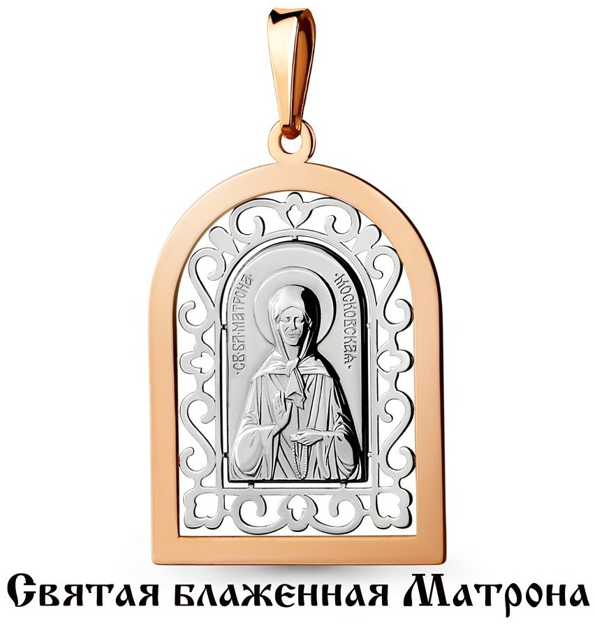 Икона AQUAMARINE 14736 вес 2.08 г серебро, без вставок купить,NaN