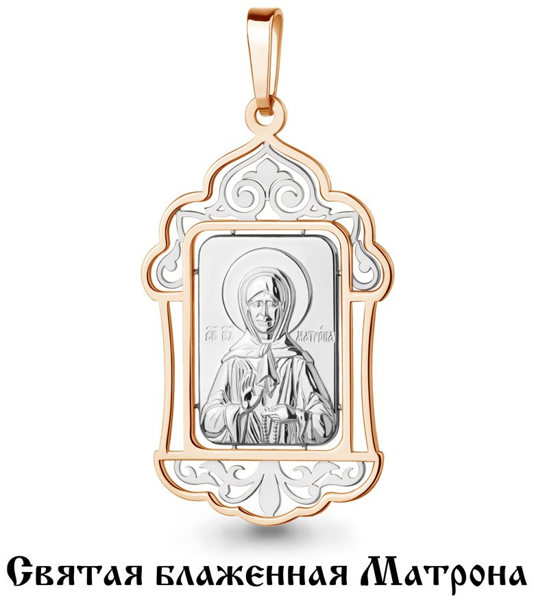 Икона AQUAMARINE 14737.6 вес 2 г серебро, без вставок купить,NaN