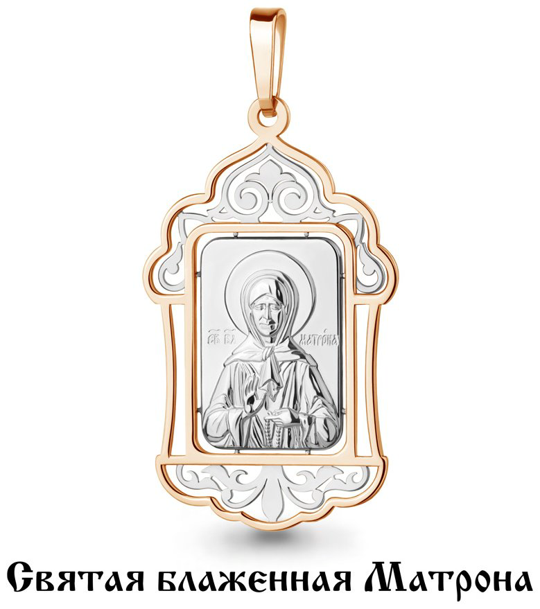 Икона AQUAMARINE 14737.6 вес 2 г серебро, без вставок купить,NaN