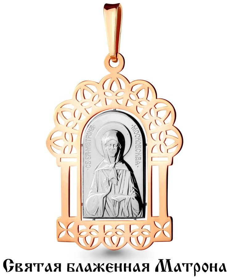 Икона AQUAMARINE 14738 вес 1.86 г серебро, без вставок купить,NaN