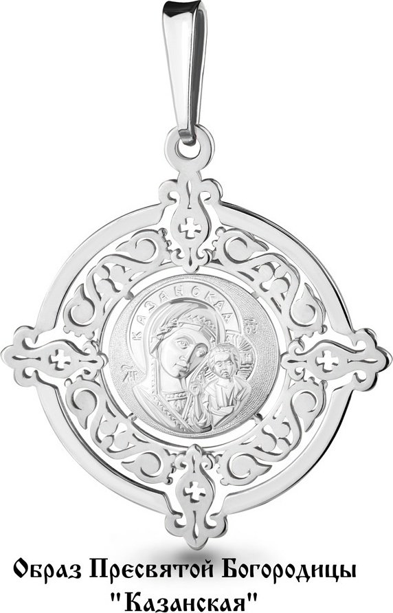 Икона AQUAMARINE 14744 вес 1.72 г серебро, без вставок купить,NaN