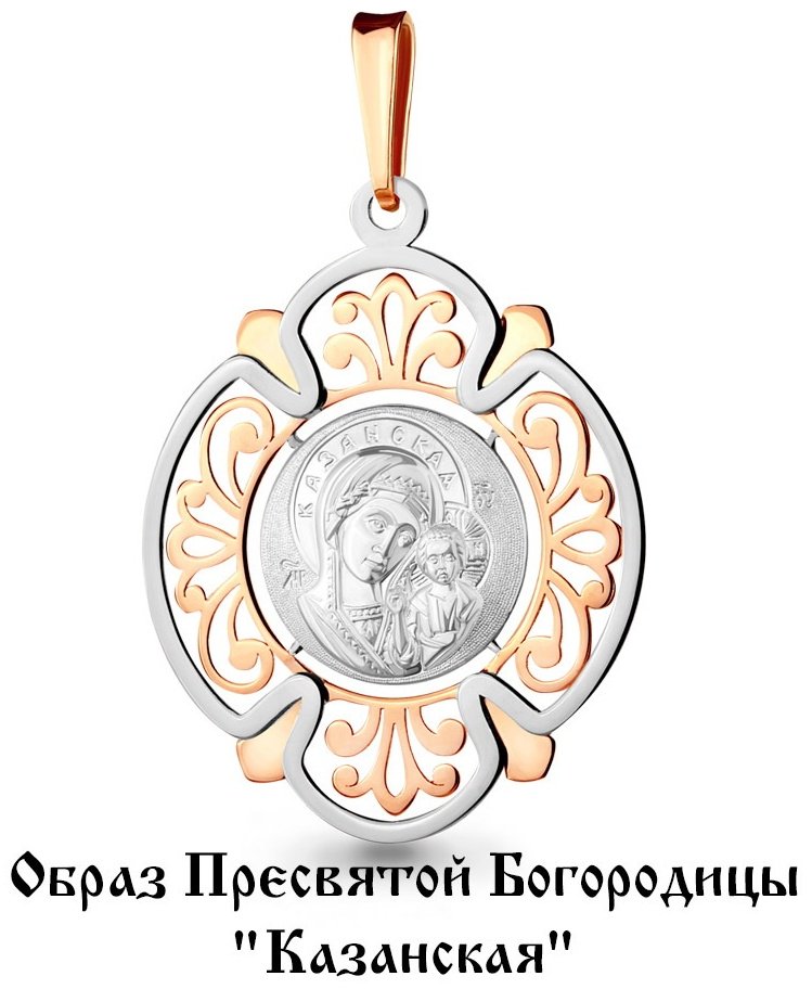 Икона AQUAMARINE 14751 вес 1.52 г серебро, без вставок купить,NaN