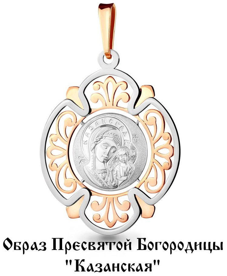 Икона AQUAMARINE 14751 вес 1.52 г серебро, без вставок купить,NaN