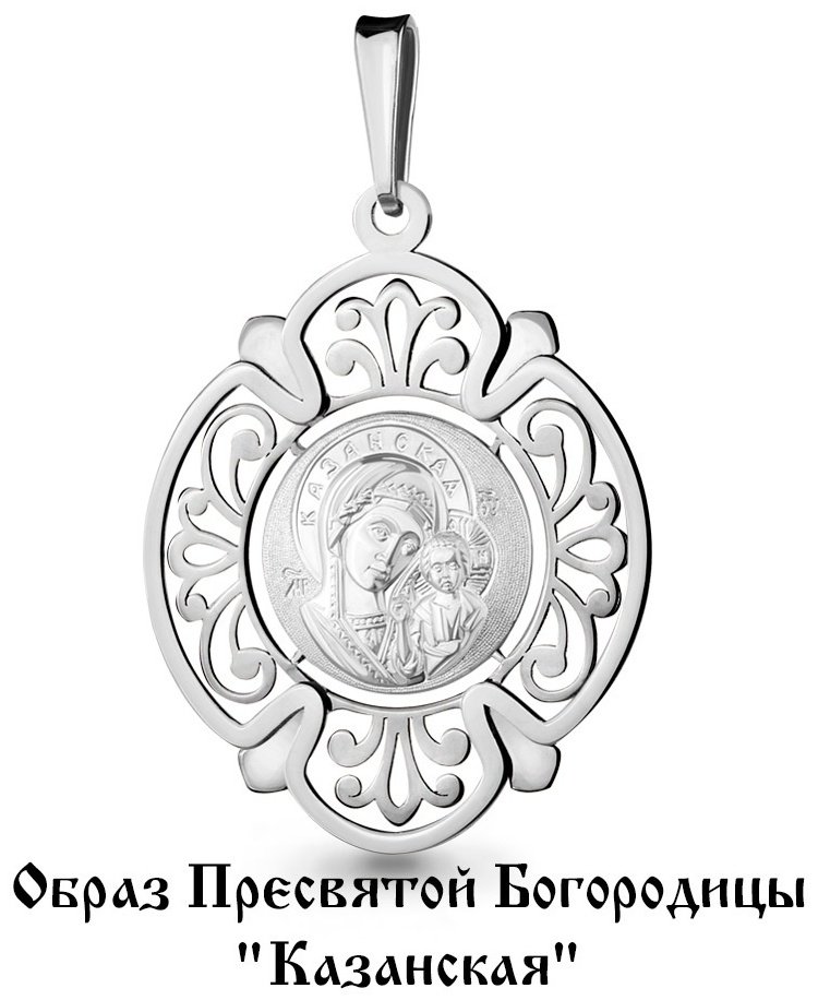 Икона AQUAMARINE 14751 вес 1.52 г серебро, без вставок купить,NaN
