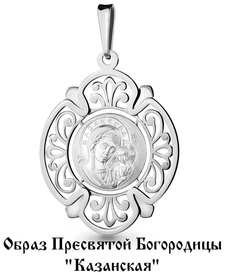 Икона AQUAMARINE 14751 вес 1.52 г серебро, без вставок купить,NaN