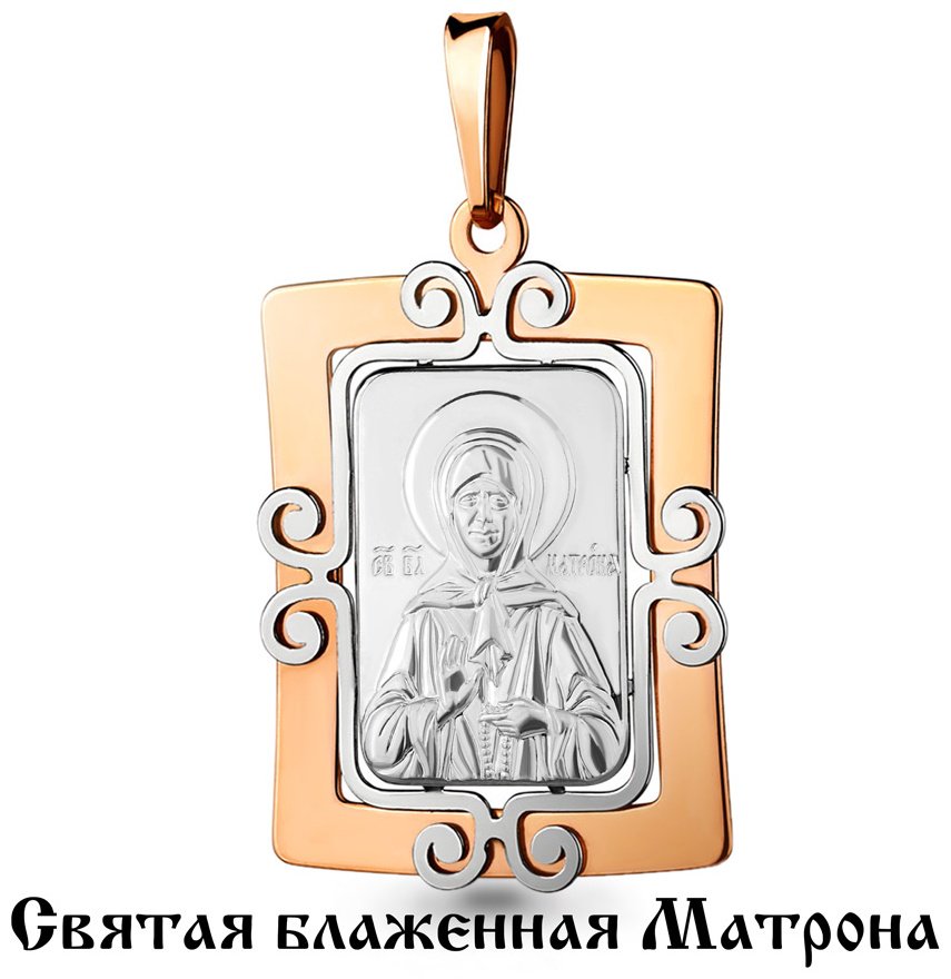 Икона AQUAMARINE 14759.6 вес 2.43 г серебро, без вставок купить,NaN