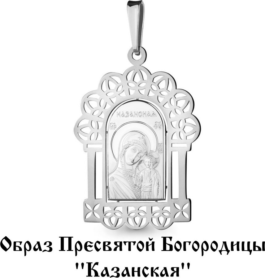 Икона AQUAMARINE 14762 вес 1.9 г серебро, без вставок купить,NaN