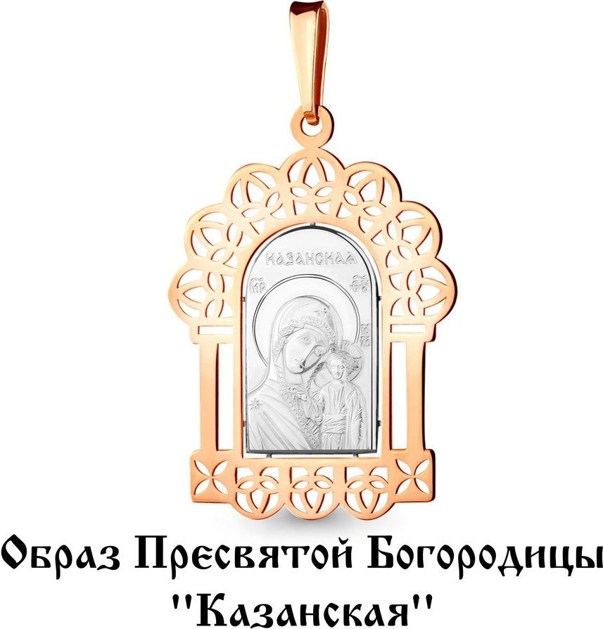 Икона AQUAMARINE 14762 вес 1.9 г серебро, без вставок купить,NaN