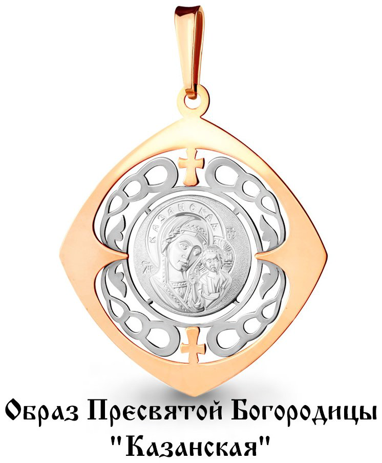 Икона AQUAMARINE 14764.6 вес 1.86 г серебро, без вставок купить,NaN