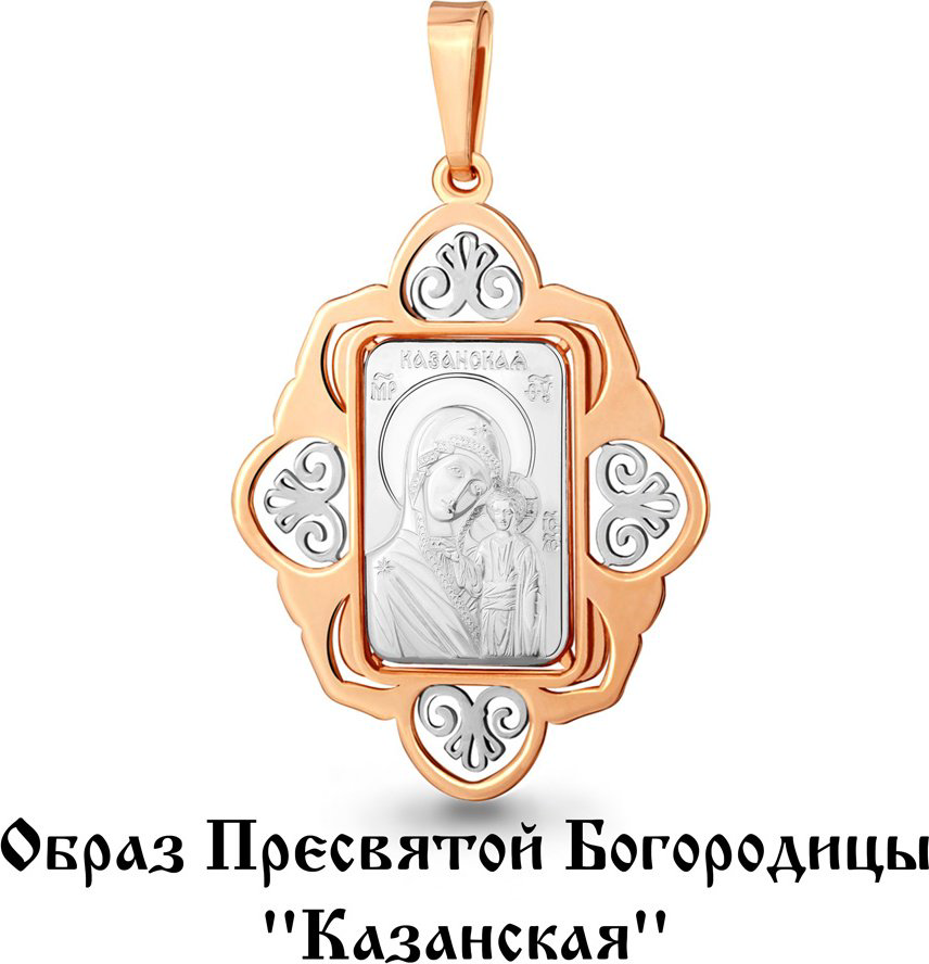 Икона AQUAMARINE 14767.6 вес 2.13 г серебро, без вставок купить,NaN