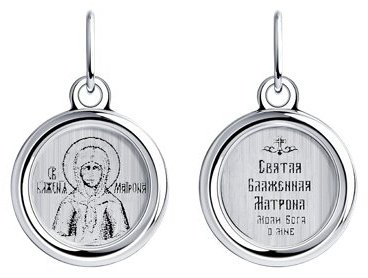 Икона Diamant 94-132-00666-1 вес 0.48 г серебро, без вставок купить,NaN