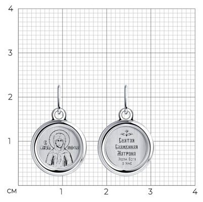 Икона Diamant 94-132-00666-1 вес 0.48 г серебро, без вставок купить,NaN