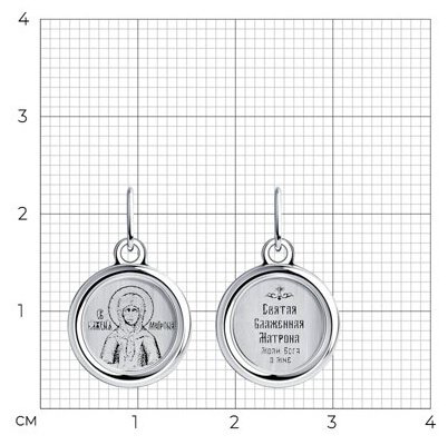 Икона Diamant 94-132-00666-1 вес 0.48 г серебро, без вставок купить,NaN