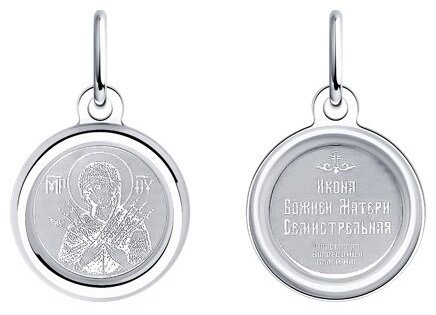 Икона Diamant 94-132-01967-2 вес 0.46 г серебро, без вставок купить,NaN