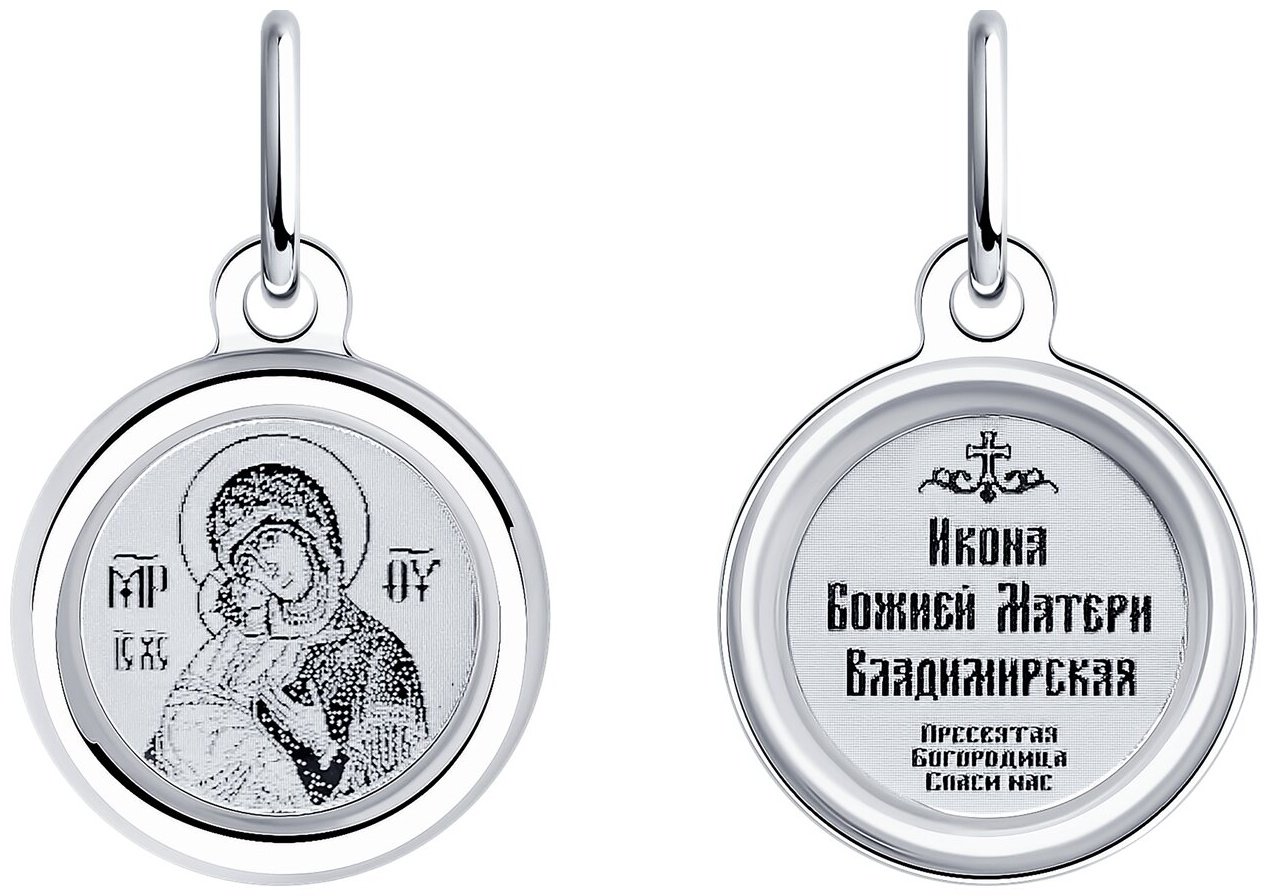 Икона Diamant 94-132-01967-3 вес 0.47 г серебро, без вставок купить,NaN