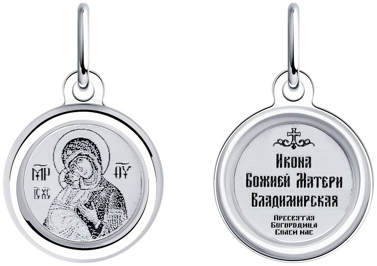 Икона Diamant 94-132-01967-3 вес 0.47 г серебро, без вставок купить,NaN