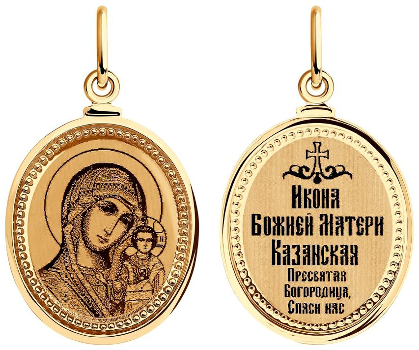 Икона SOKOLOV 100139 вес 1.1 г золото, эмаль купить,NaN