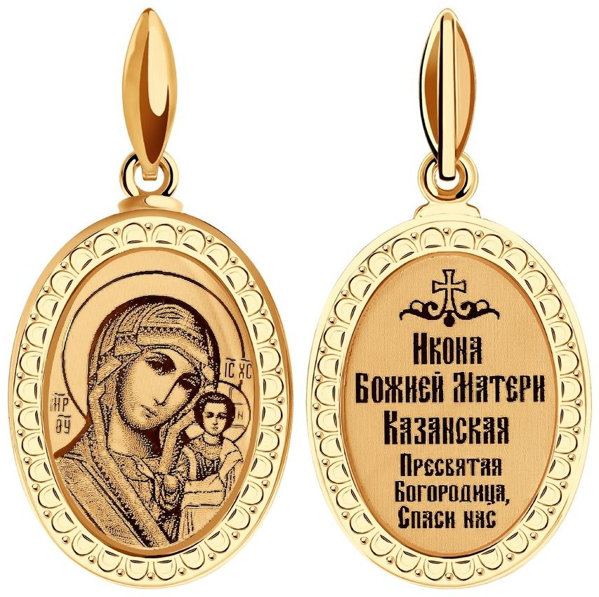 Икона SOKOLOV 100950 вес 1.09 г золото, без вставок купить,NaN