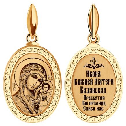 Икона SOKOLOV 100950 вес 1.15 г золото, без вставок купить,NaN