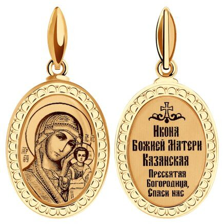 Икона SOKOLOV 100950 вес 1.15 г золото, без вставок купить,NaN