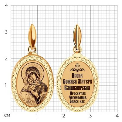Икона SOKOLOV 100951 вес 1.12 г золото, без вставок купить,NaN